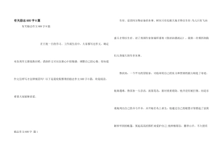 有关励志600字8篇