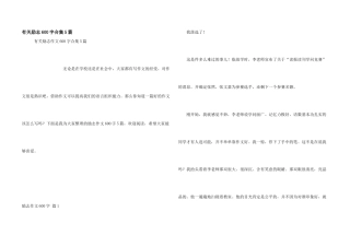 有关励志600字合集5篇