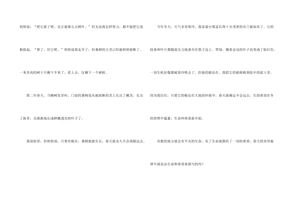有关励志600字集合九篇_第2页