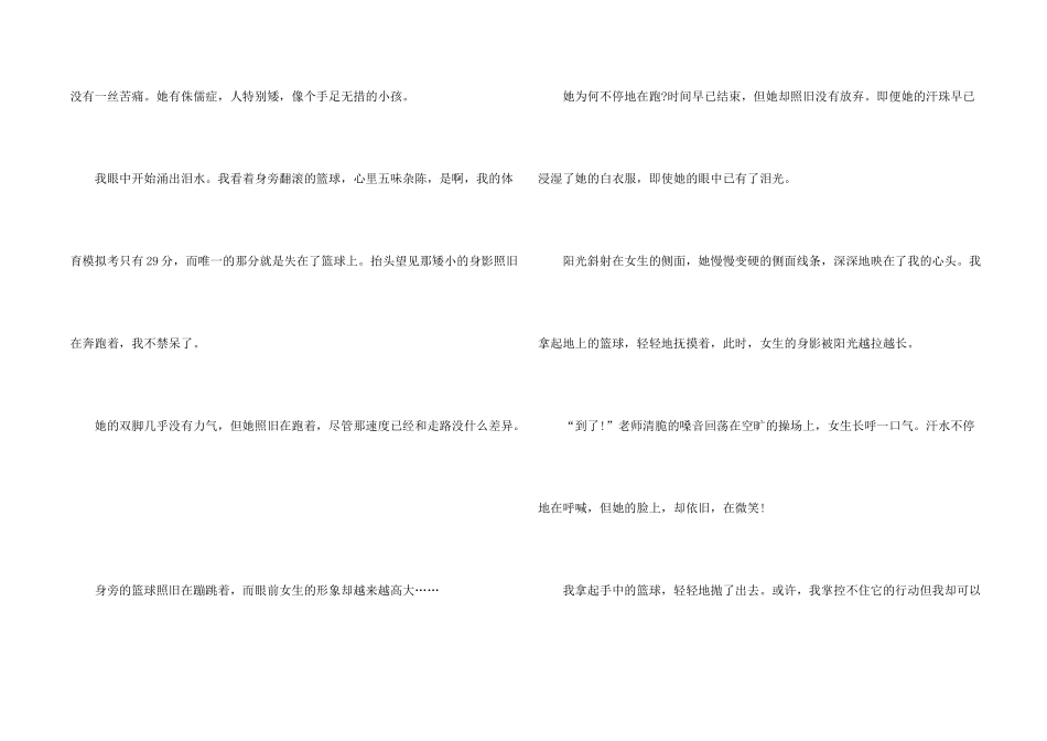 有关励志合集七篇_第2页