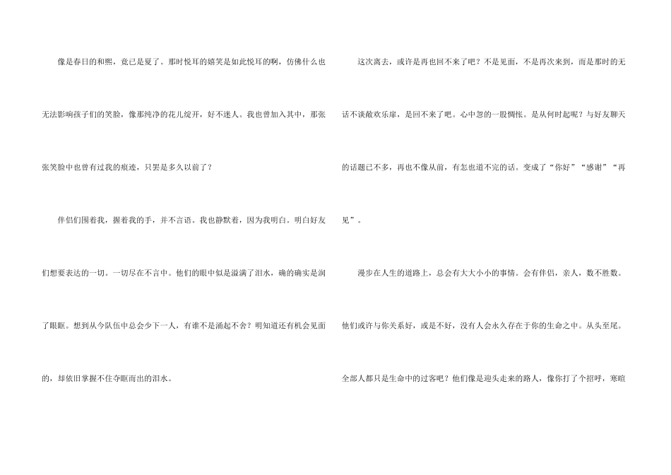 有关励志四篇_第3页