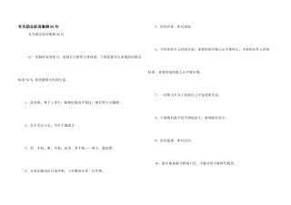 有关励志标语集锦56句