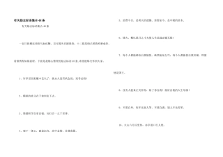 有关励志标语集合48条
