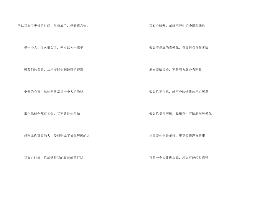 有关励志的九篇_第3页