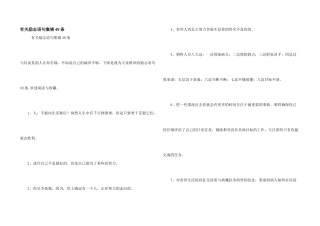有关励志语句集锦49条