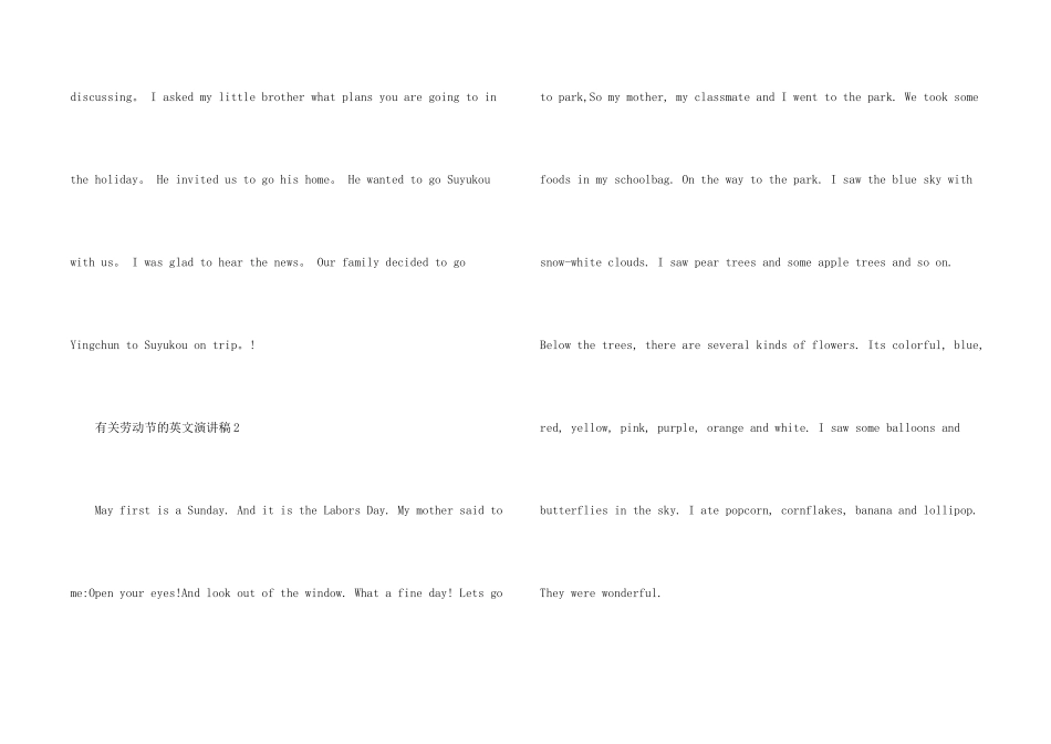 有关劳动节的英文演讲稿2024_第2页