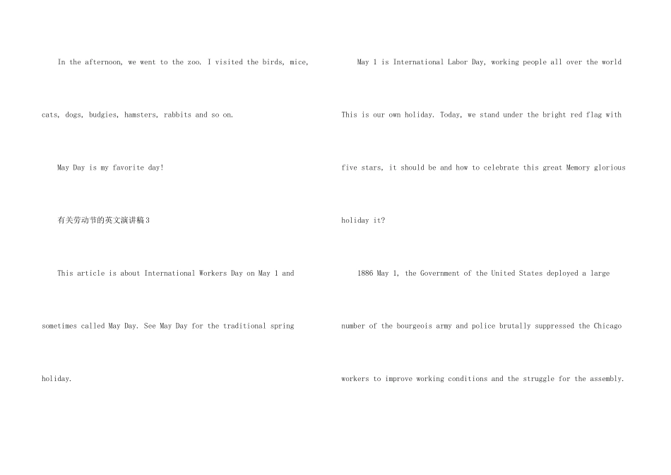 有关劳动节的英文演讲稿2024_第3页