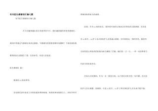 有关医生感谢信汇编七篇