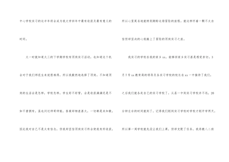 有关半年个人工作总结汇总六篇_第2页