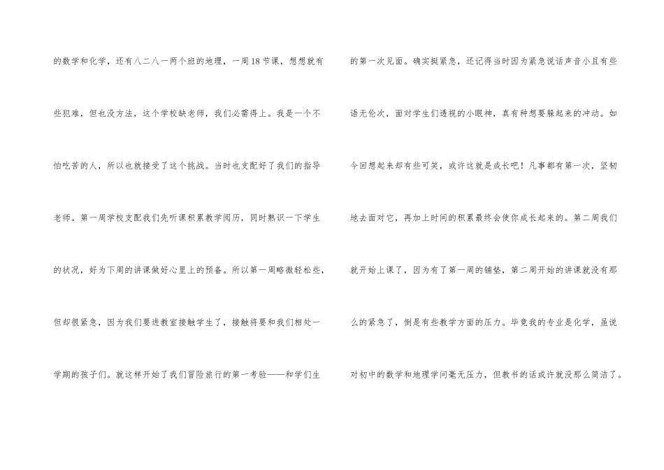 有关半年个人工作总结汇总六篇_第3页