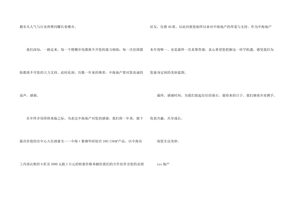 有关单位感谢信模板合集七篇_第2页