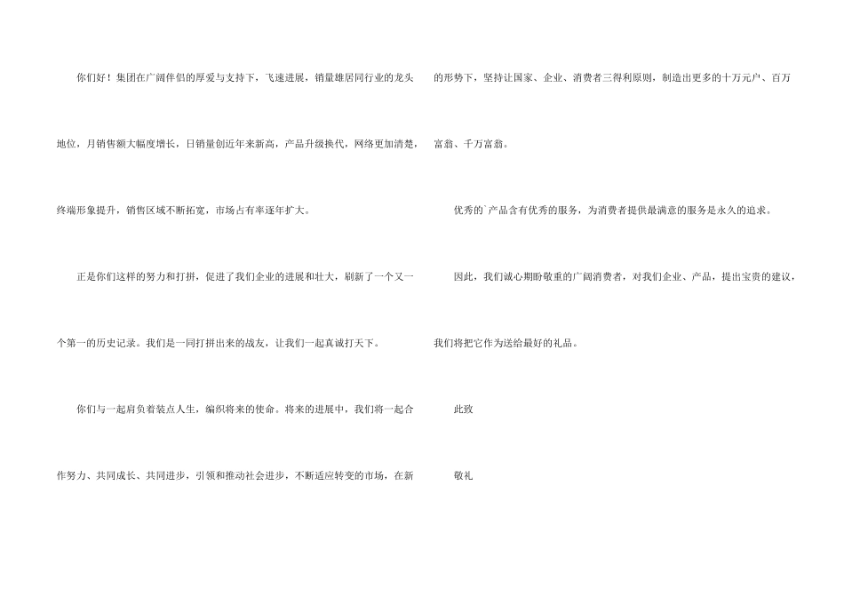 有关单位感谢信汇编六篇_第2页