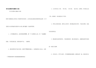 有关友情语句摘录40条