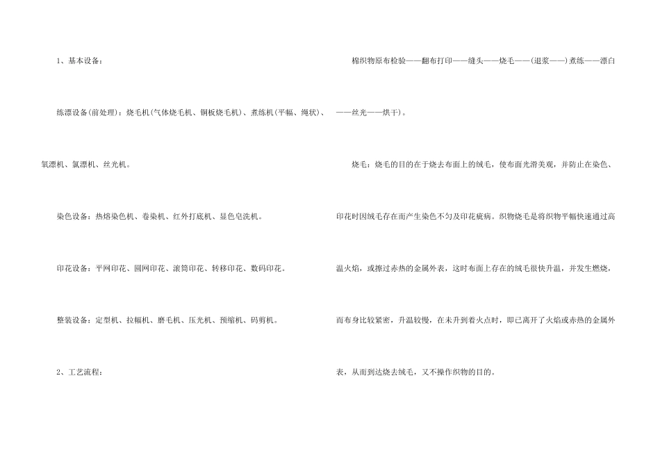 有关参观类实习报告集合十篇_第3页