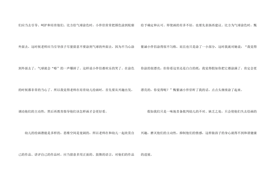 有关反思周记汇编8篇_第2页