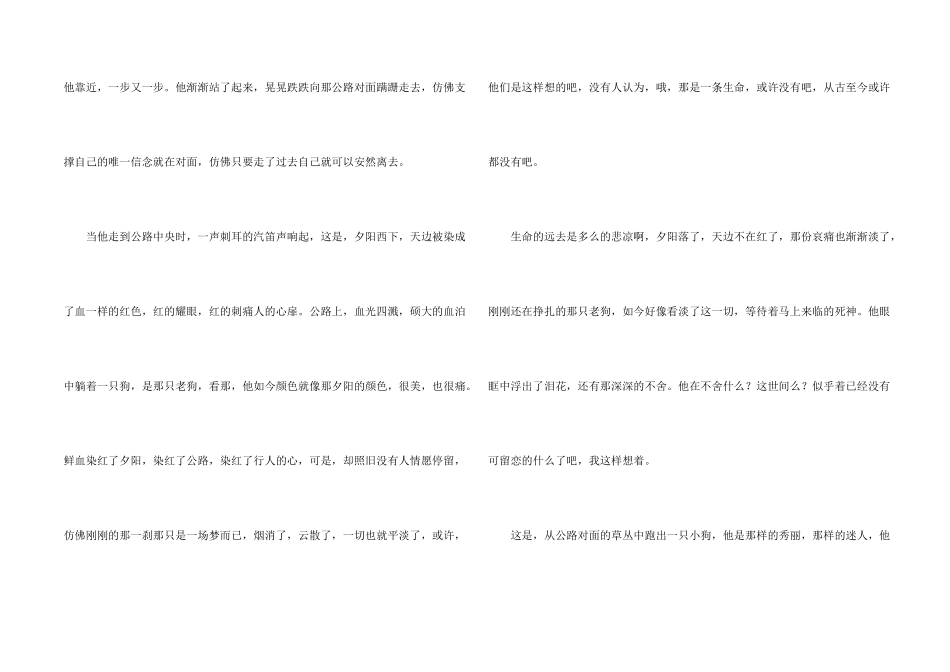 有关叙事合集七篇_第2页