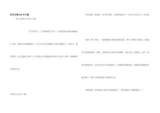 有关古筝500字8篇
