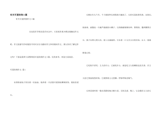 有关可爱的狗3篇