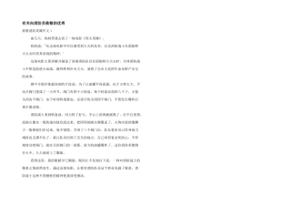 有关向消防员致敬的优秀