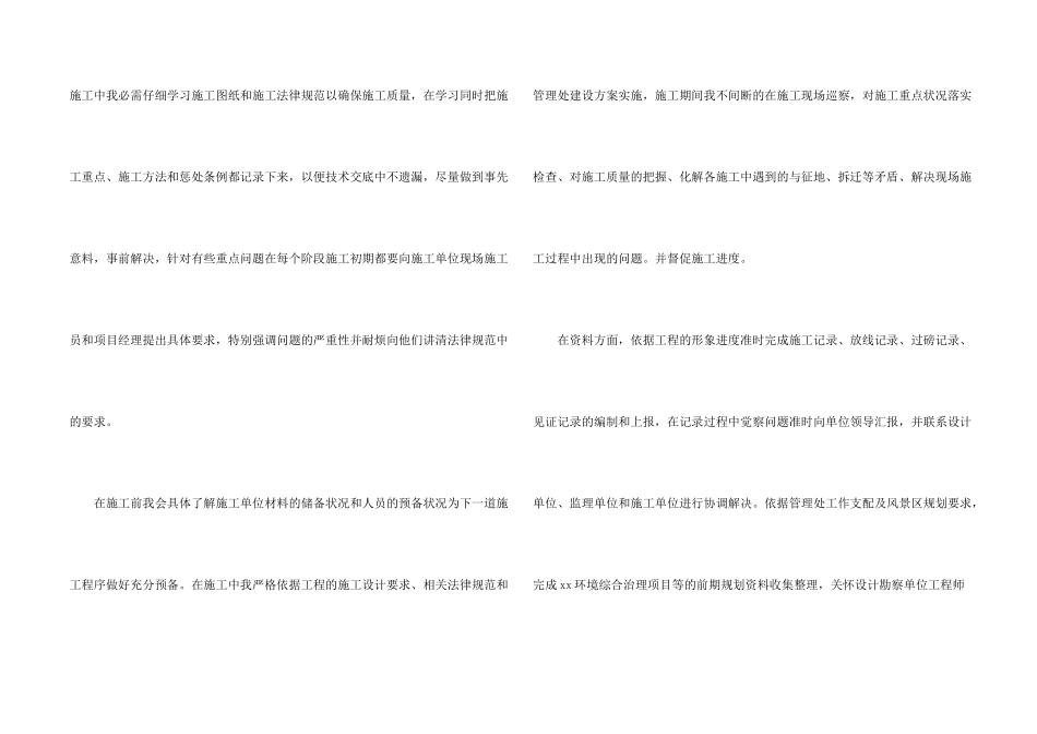 有关员工公司年终总结模板汇总5篇_第2页
