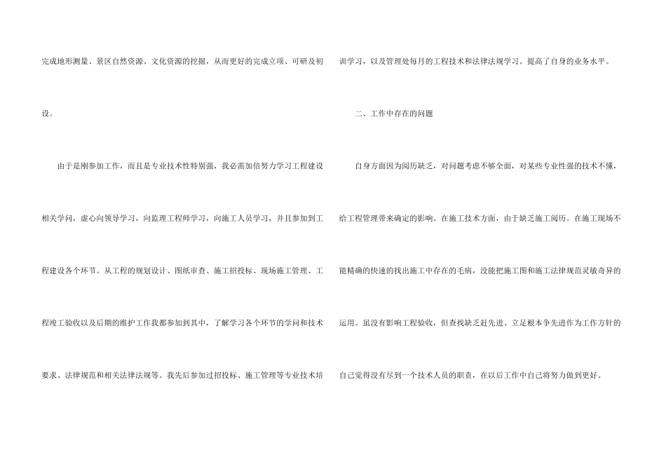 有关员工公司年终总结模板汇总5篇_第3页