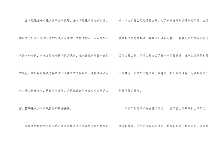 有关员工公司年终总结集合八篇_第2页