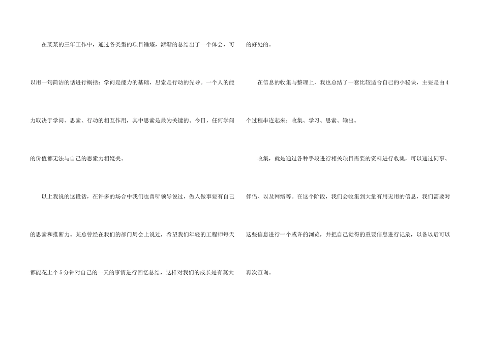 有关员工年会的发言稿模板集合八篇_第3页