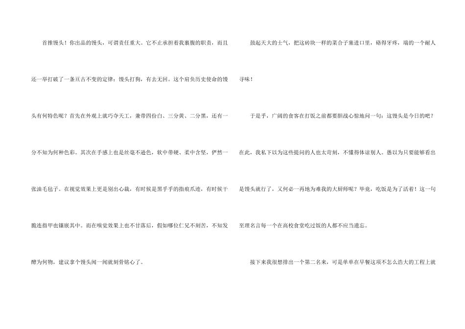 有关员工感谢信模板集锦六篇_第2页