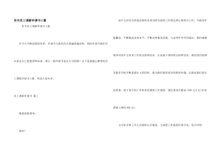 有关员工调薪申请书3篇