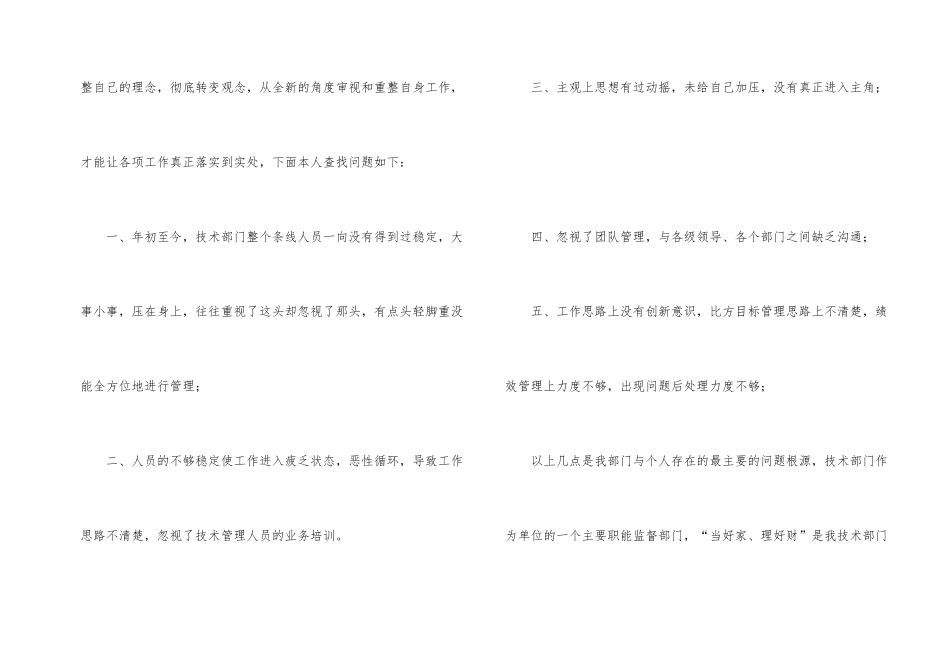 有关员工车间个人年终总结4篇_第2页