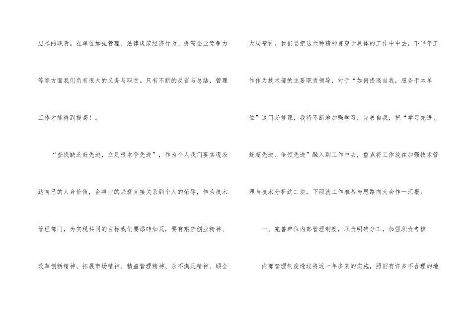 有关员工车间个人年终总结4篇_第3页