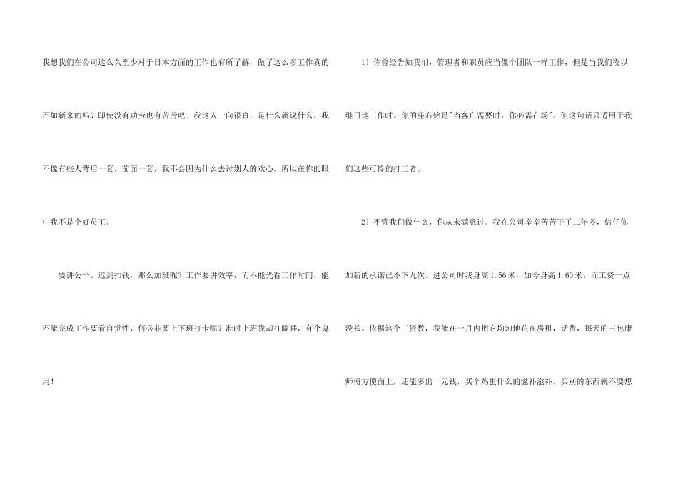 有关员工辞职报告集合8篇_第3页