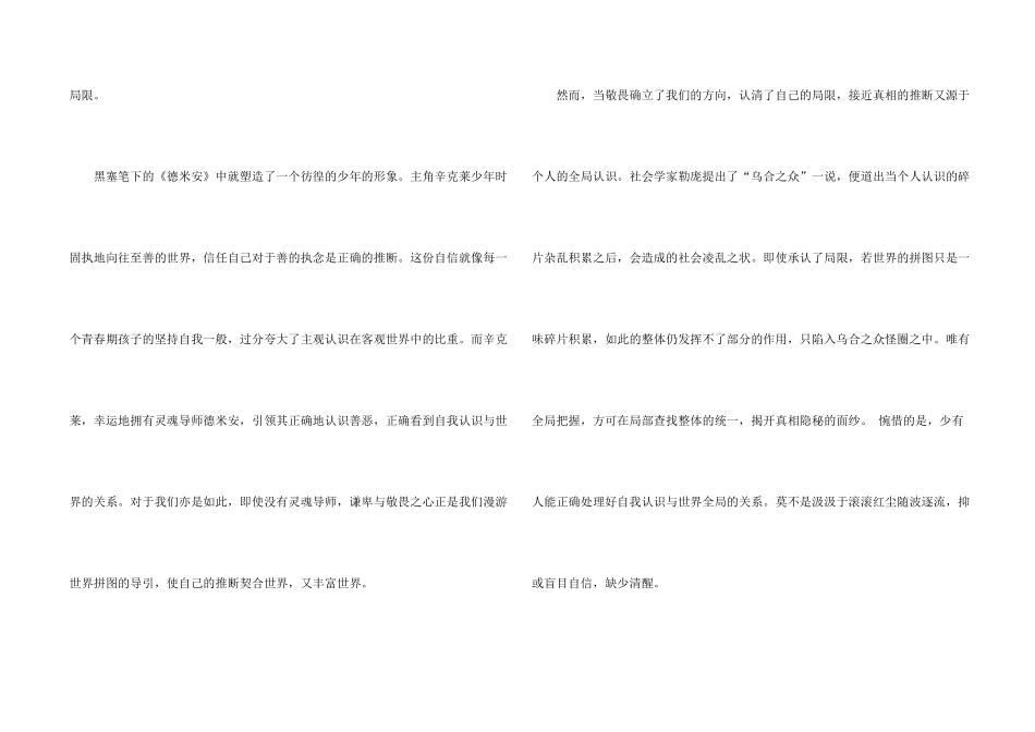 有关周记合集6篇_第2页