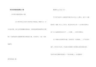 有关商务邀请函集合4篇