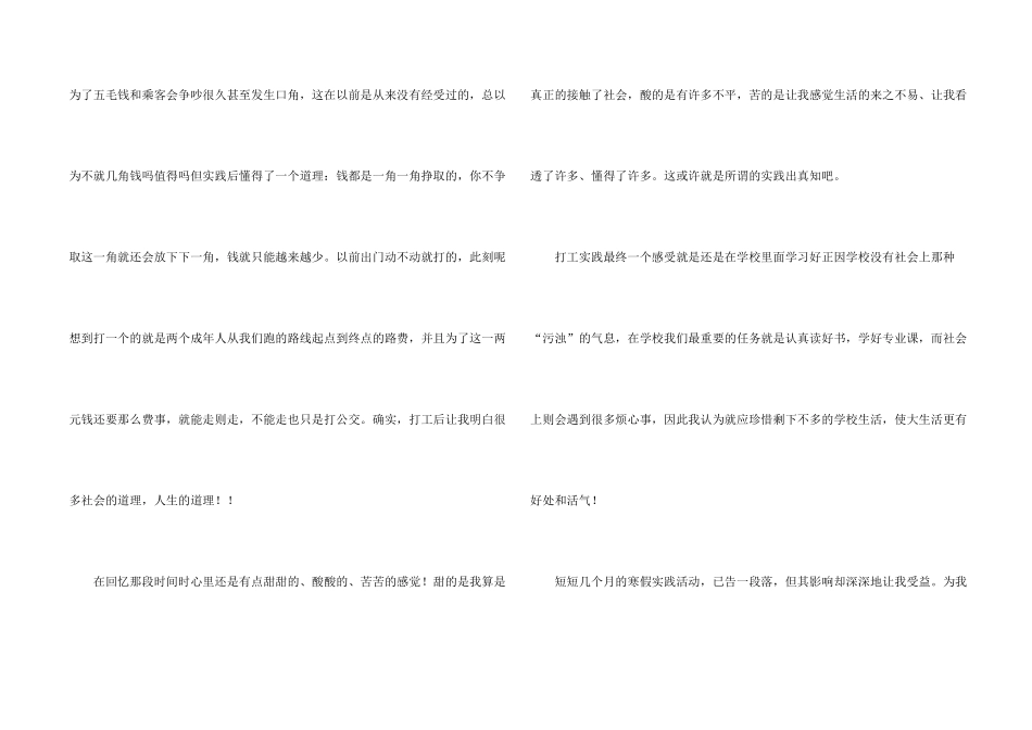 有关售票员个人述职报告4篇_第2页