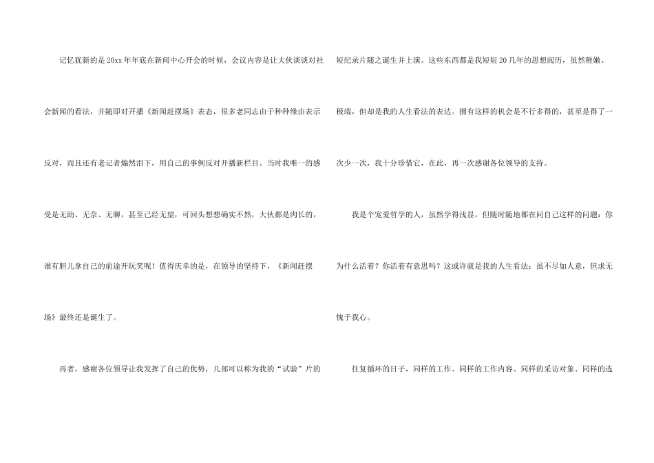 有关因个人原因的辞职报告3篇_第2页