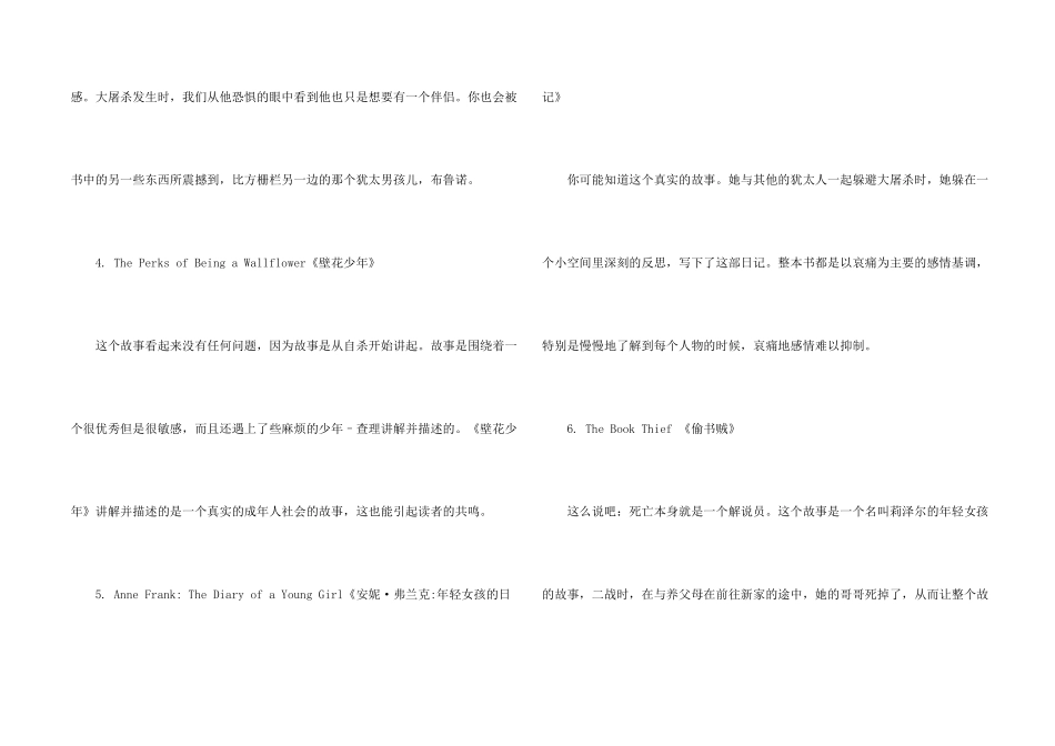 有关国外名著书籍有哪些_第2页