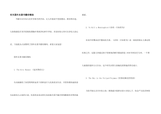有关国外名著书籍有哪些