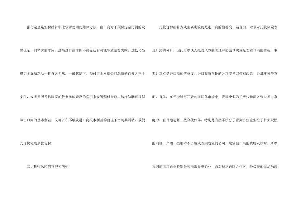 有关国际贸易的_第2页