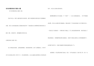 有关在酒店的实习报告3篇