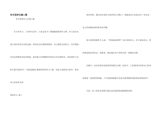 有关坚持合集5篇