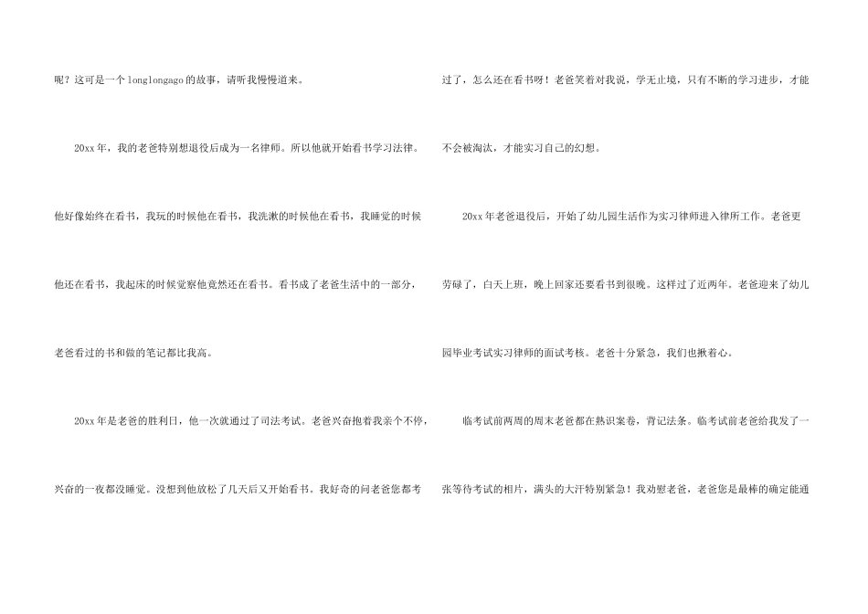 有关坚持600字五篇_第3页
