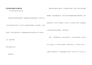 有关垃圾分类倡议书合集8篇
