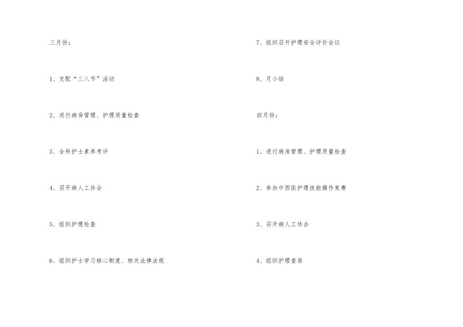 有关外科工作总结锦集五篇_第3页