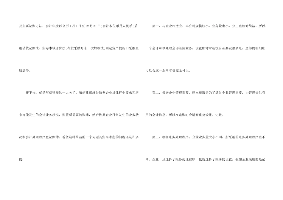 有关大学暑假实习报告六篇_第2页