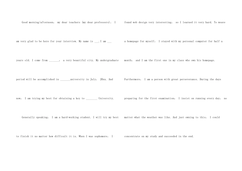 有关大学生英文自我介绍模板汇编七篇_第2页
