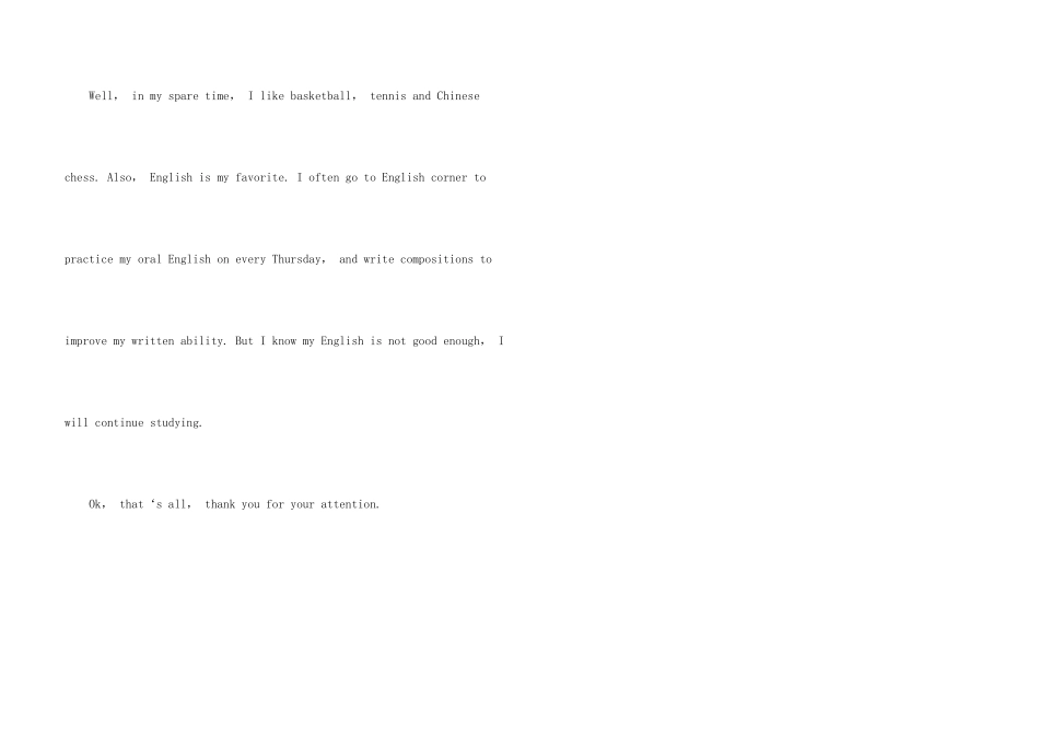 有关大学生英文自我介绍模板汇编七篇_第3页