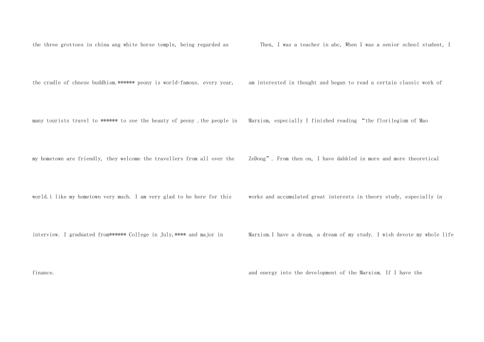 有关大学生英文自我介绍模板汇总十篇_第2页