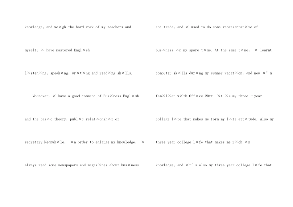 有关大学英文求职信四篇_第2页