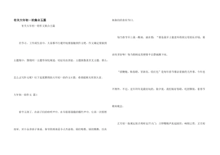 有关大年初一的集合五篇